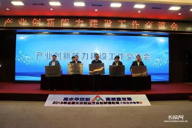 2018年河北省新認(rèn)定為、省級企業(yè)技術(shù)中心名單出爐！