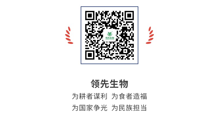 擎動(dòng)長(zhǎng)沙 共話發(fā)展丨中國(guó)植保雙交會(huì)圓滿收官，領(lǐng)先生物產(chǎn)品實(shí)力圈粉！